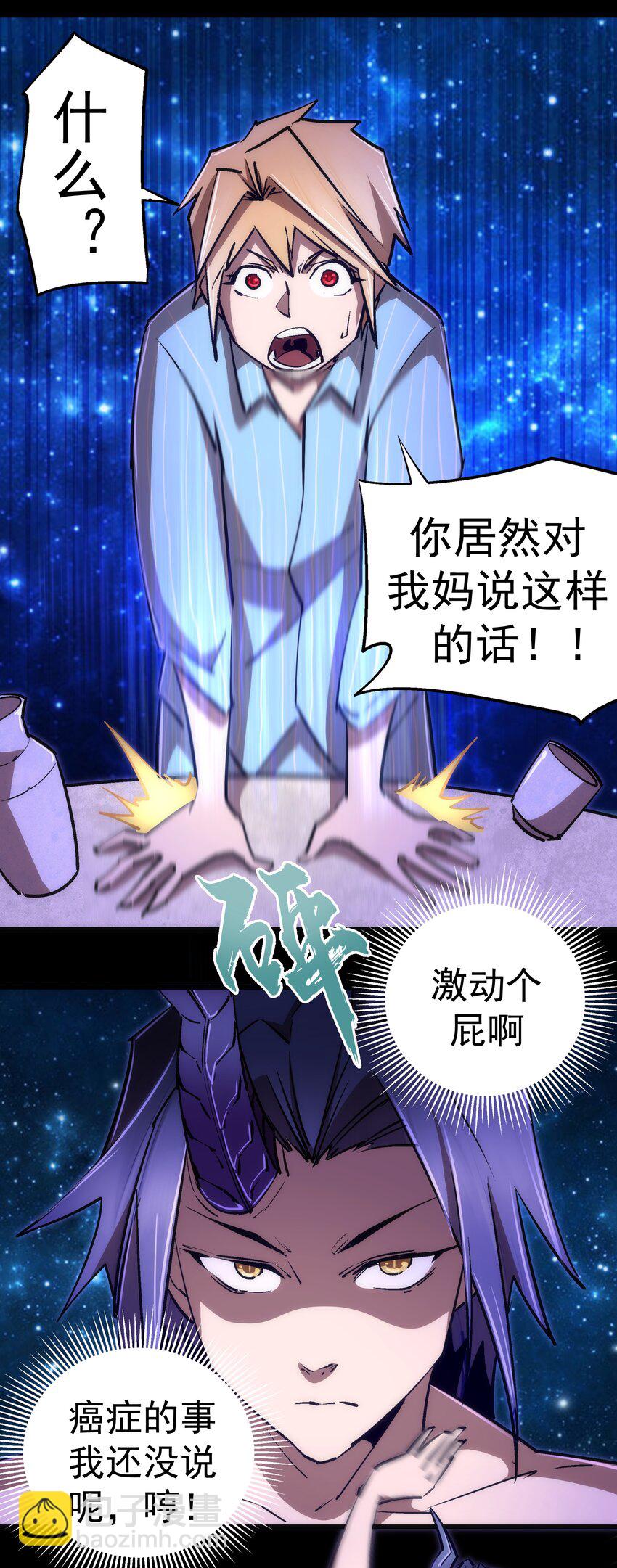 074 非常手段！(1/2)-第74话