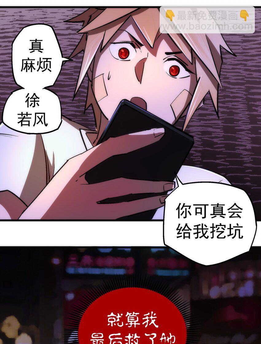 074 非常手段！(1/2)-第74话