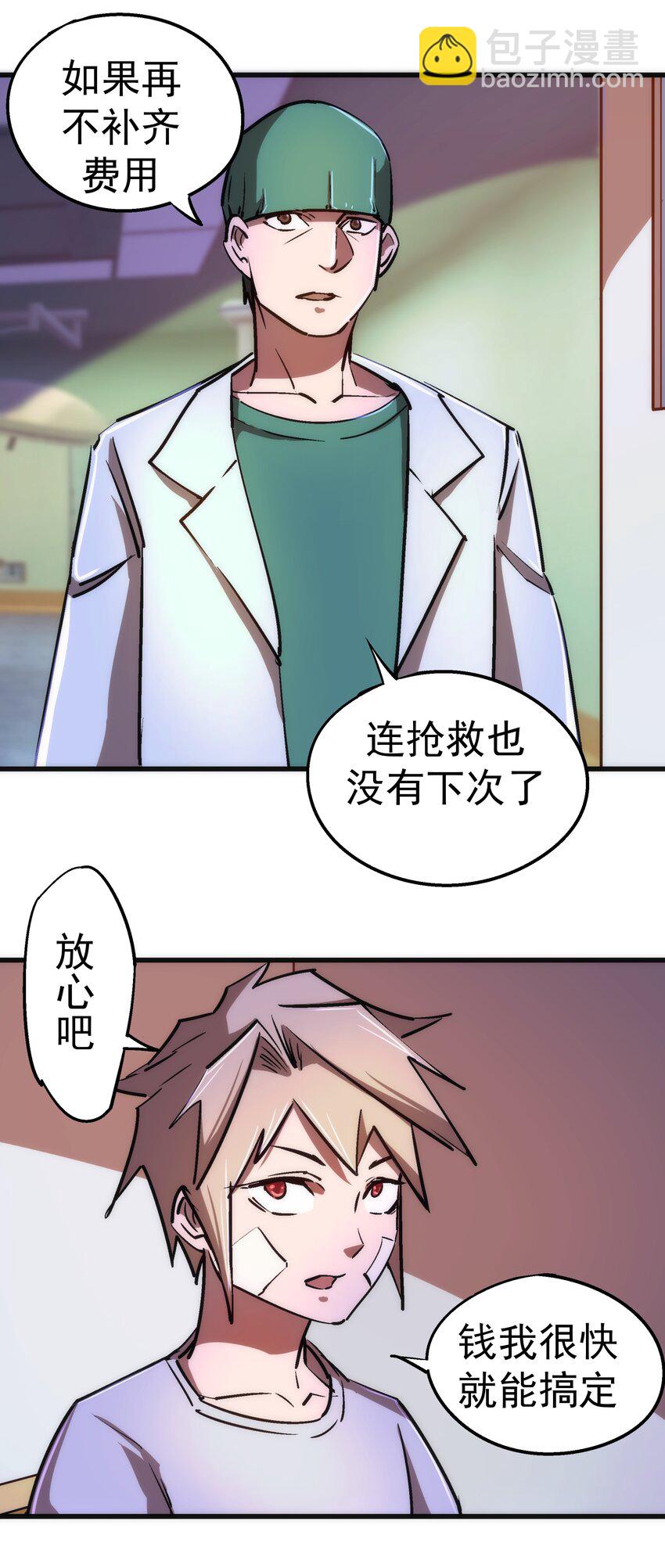 074 非常手段！(1/2)-第74话