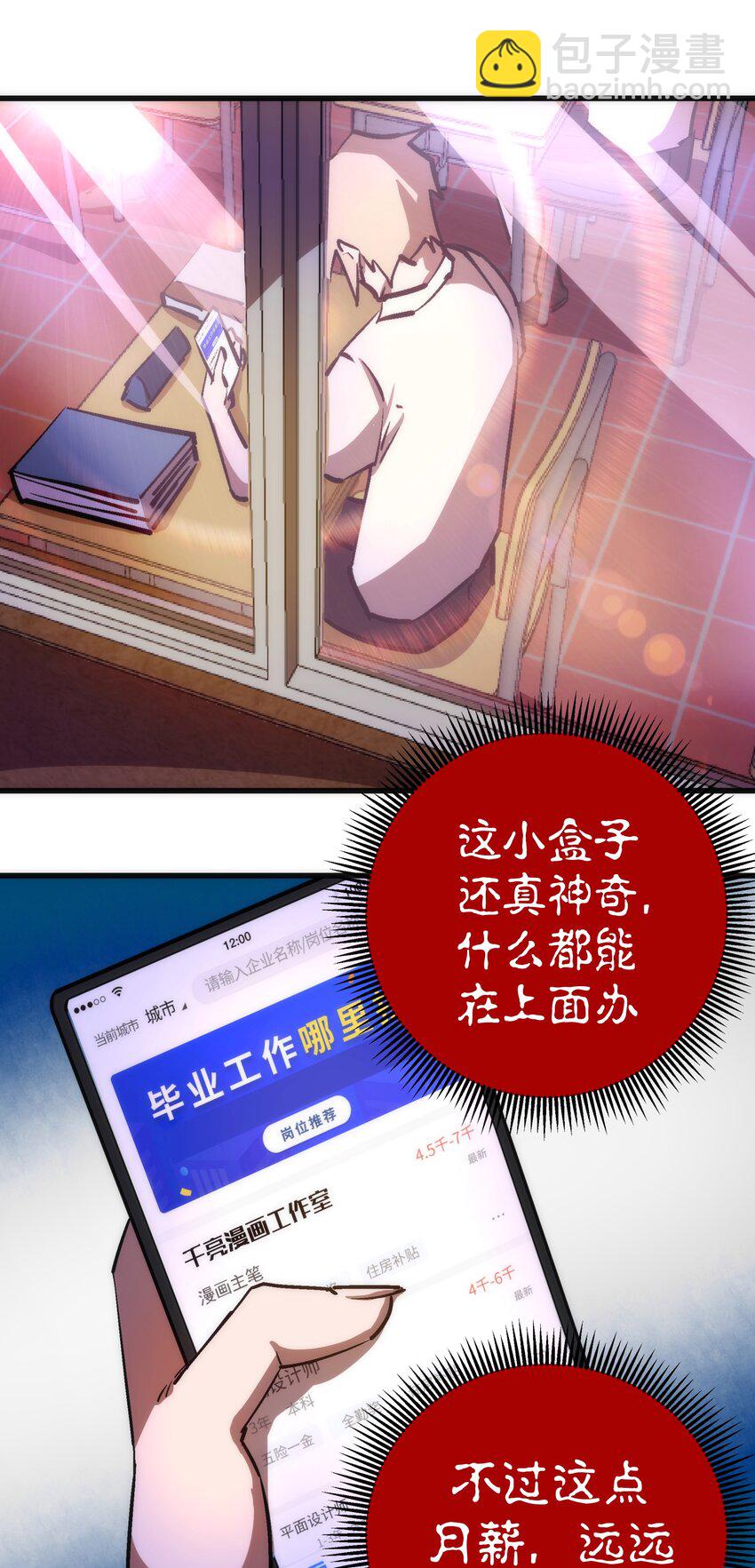 074 非常手段！(1/2)-第74话