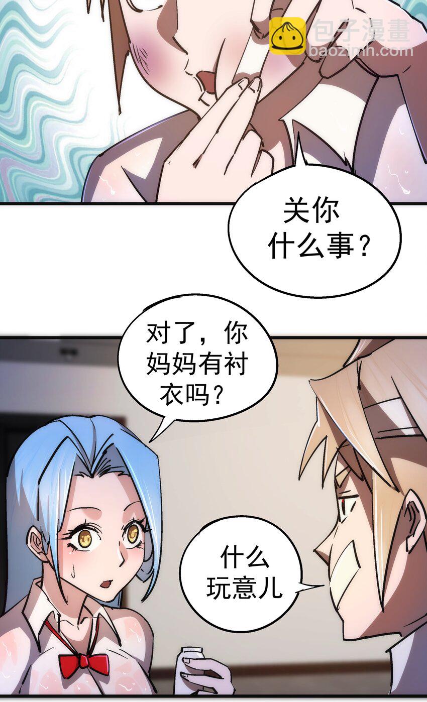 074 非常手段！(1/2)-第74话