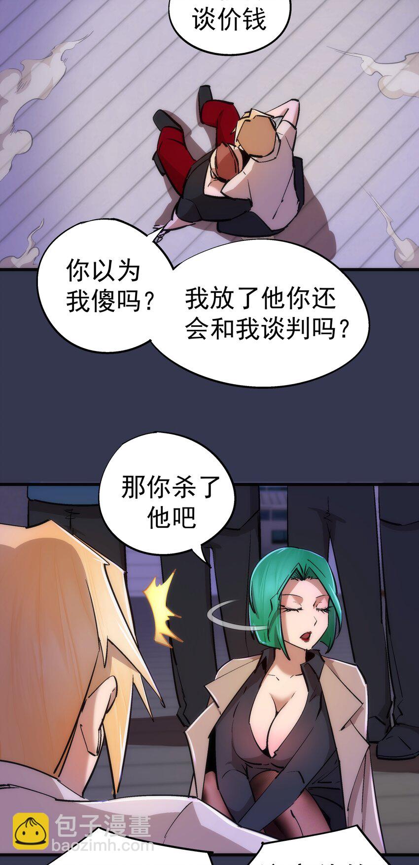 076 归顺(1/2)-第76话