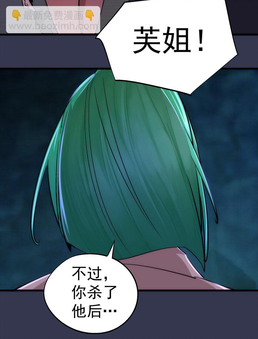 076 归顺(1/2)-第76话