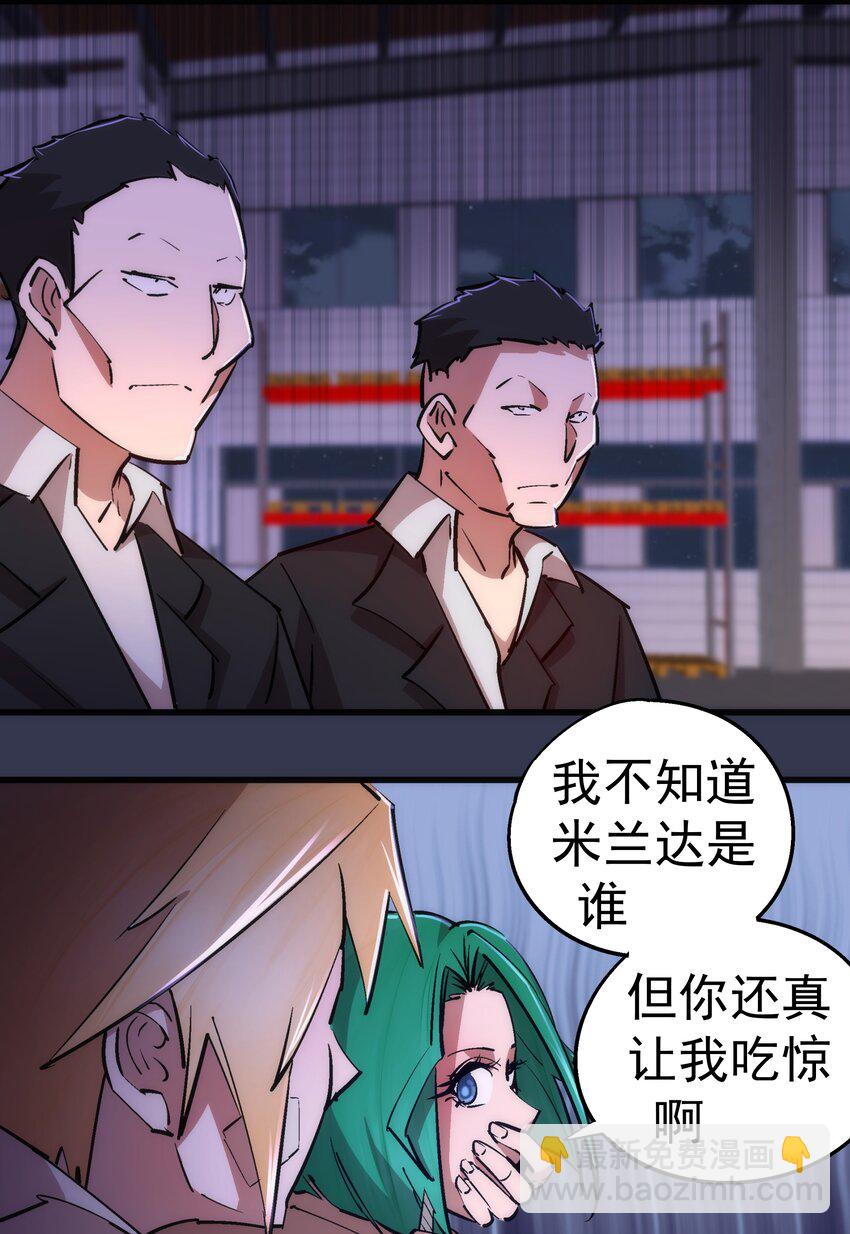 076 归顺(1/2)-第76话