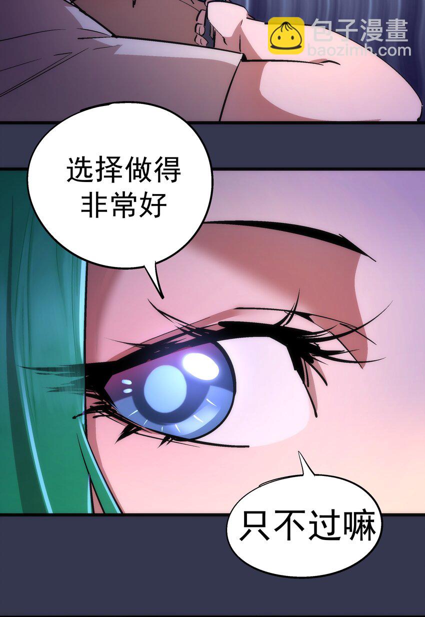 076 归顺(1/2)-第76话