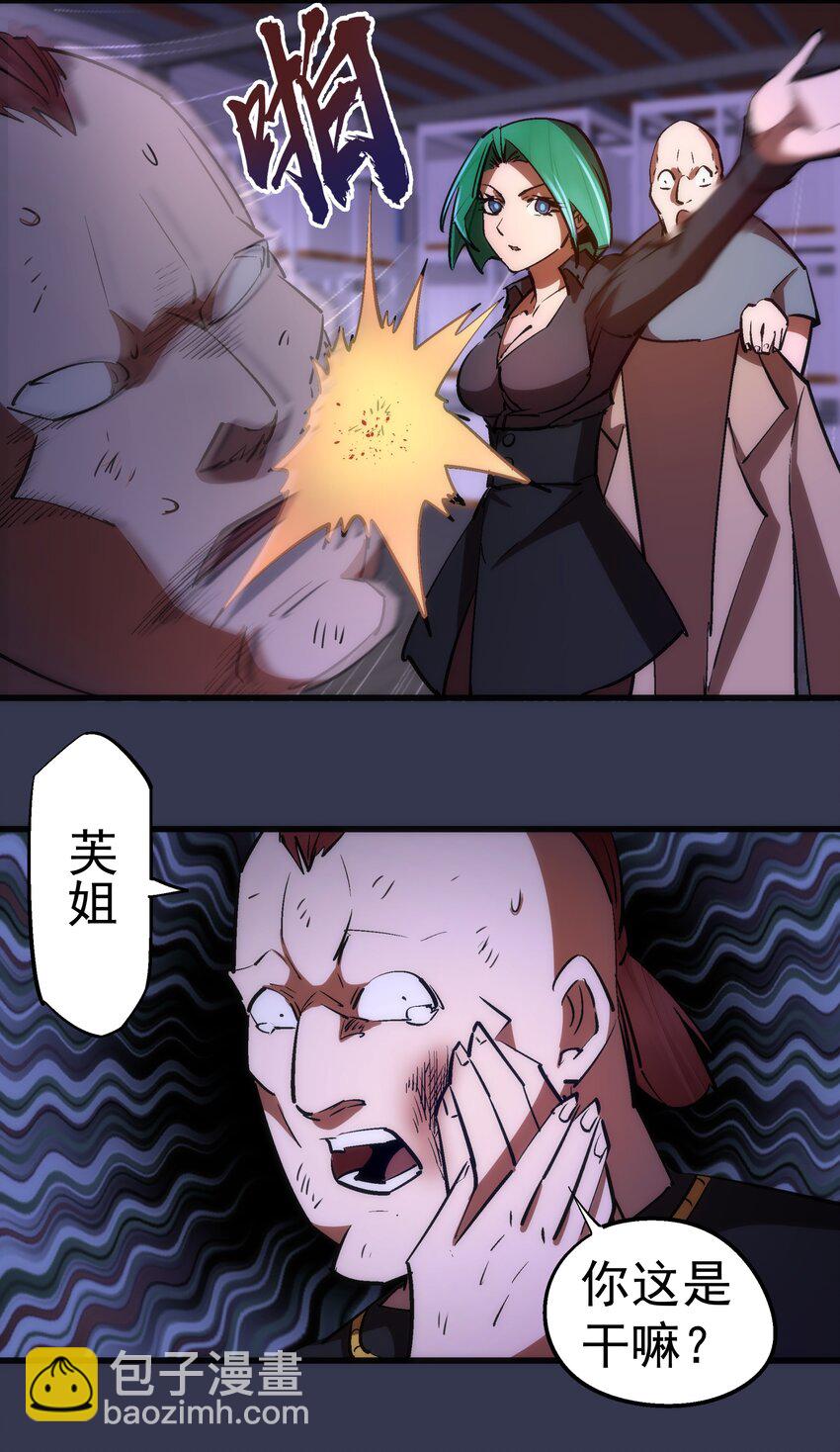 076 归顺(1/2)-第76话