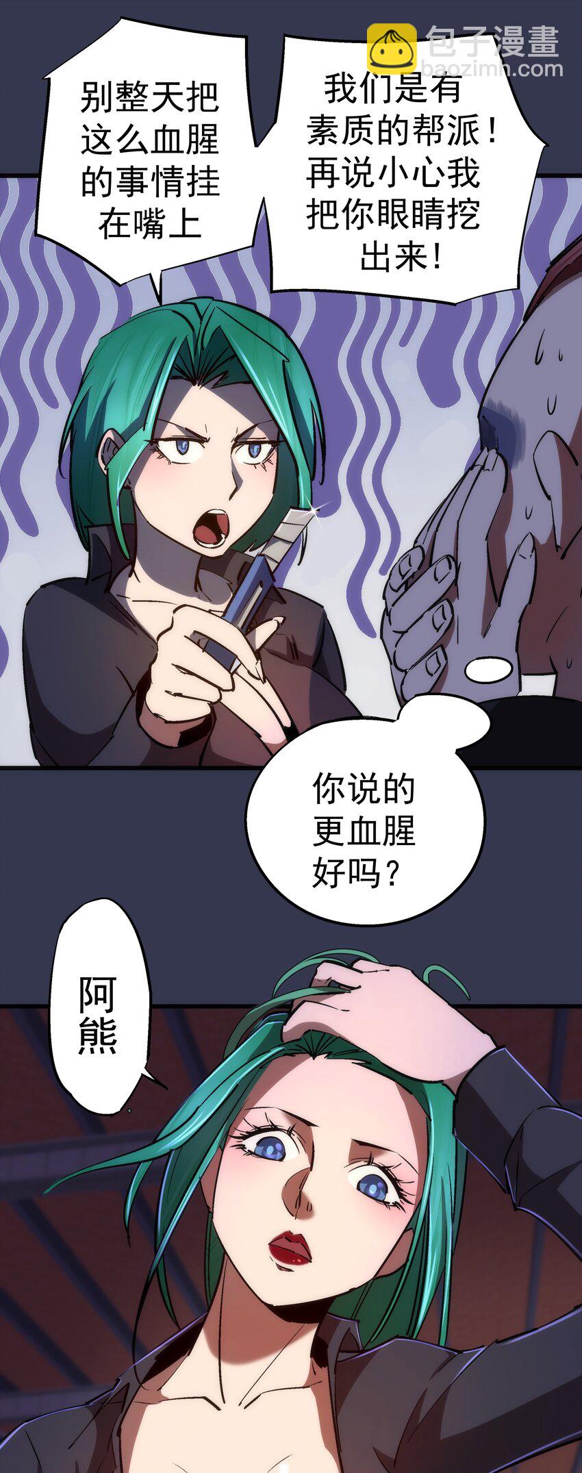 076 归顺(1/2)-第76话