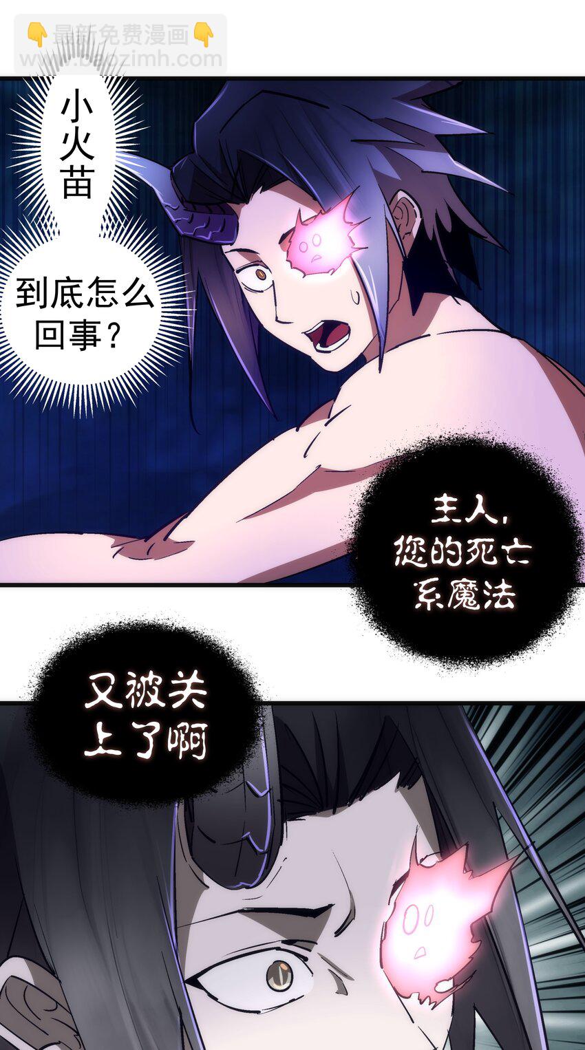 076 归顺(1/2)-第76话