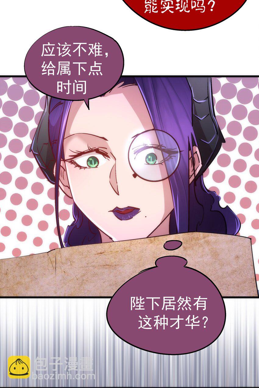 076 归顺(1/2)-第76话