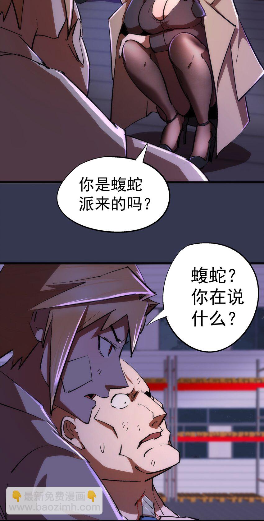 076 归顺(1/2)-第76话
