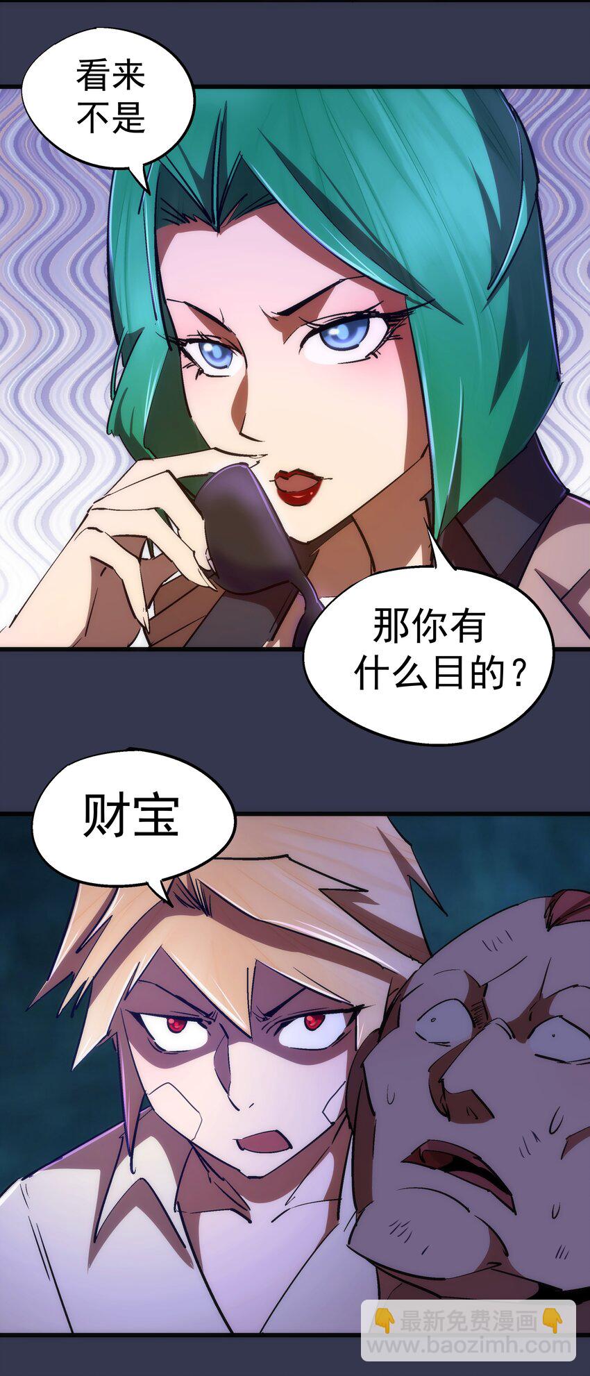 076 归顺(1/2)-第76话
