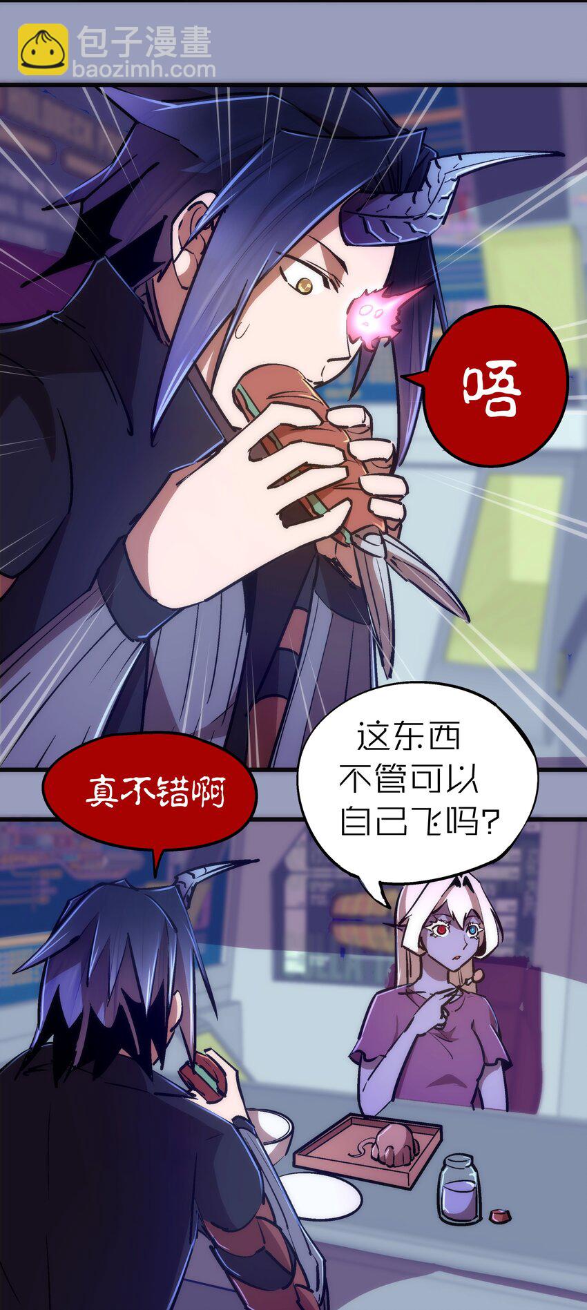 078 出发，圣基城！(1/2)-第78话