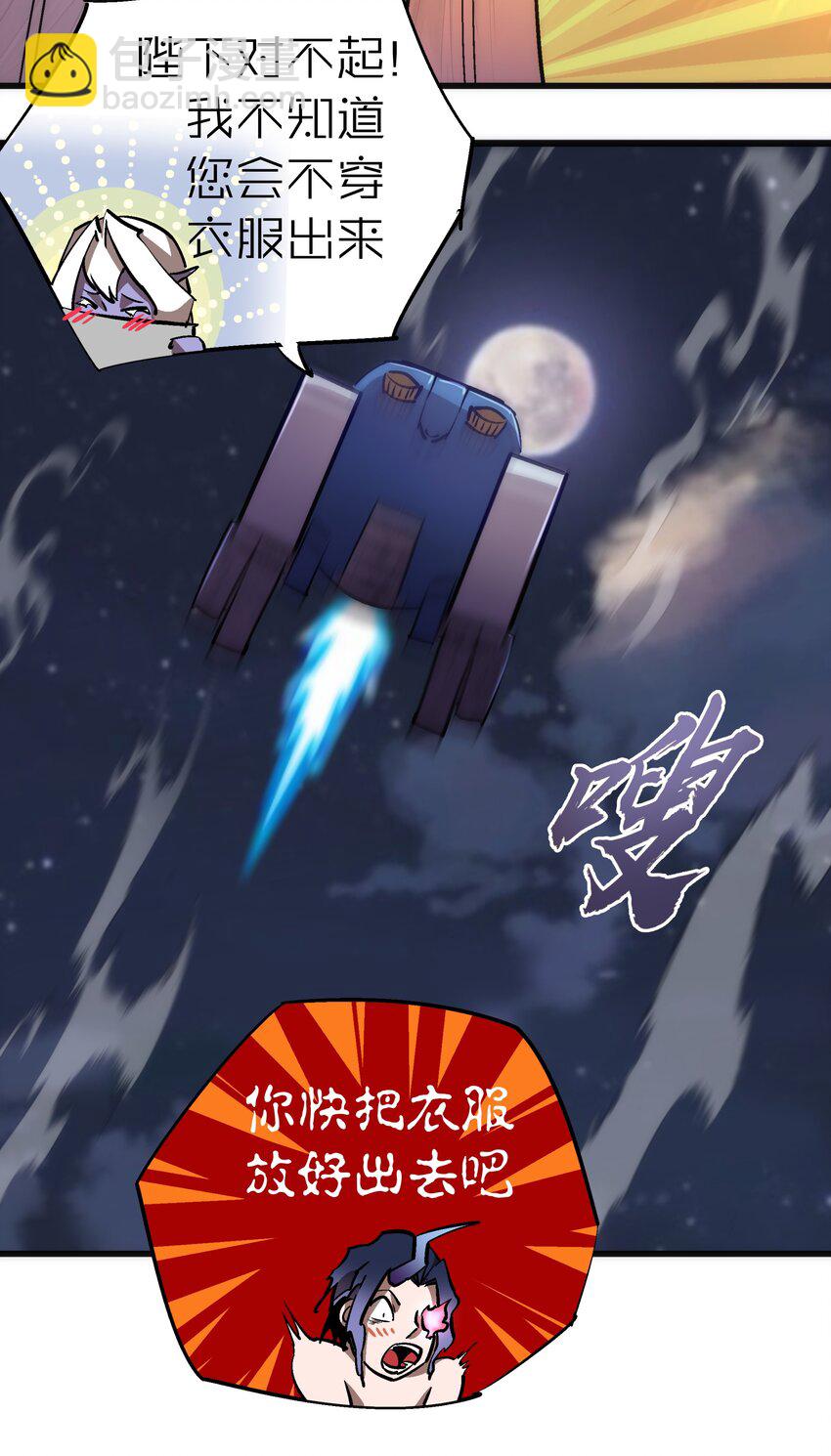 078 出发，圣基城！(1/2)-第78话