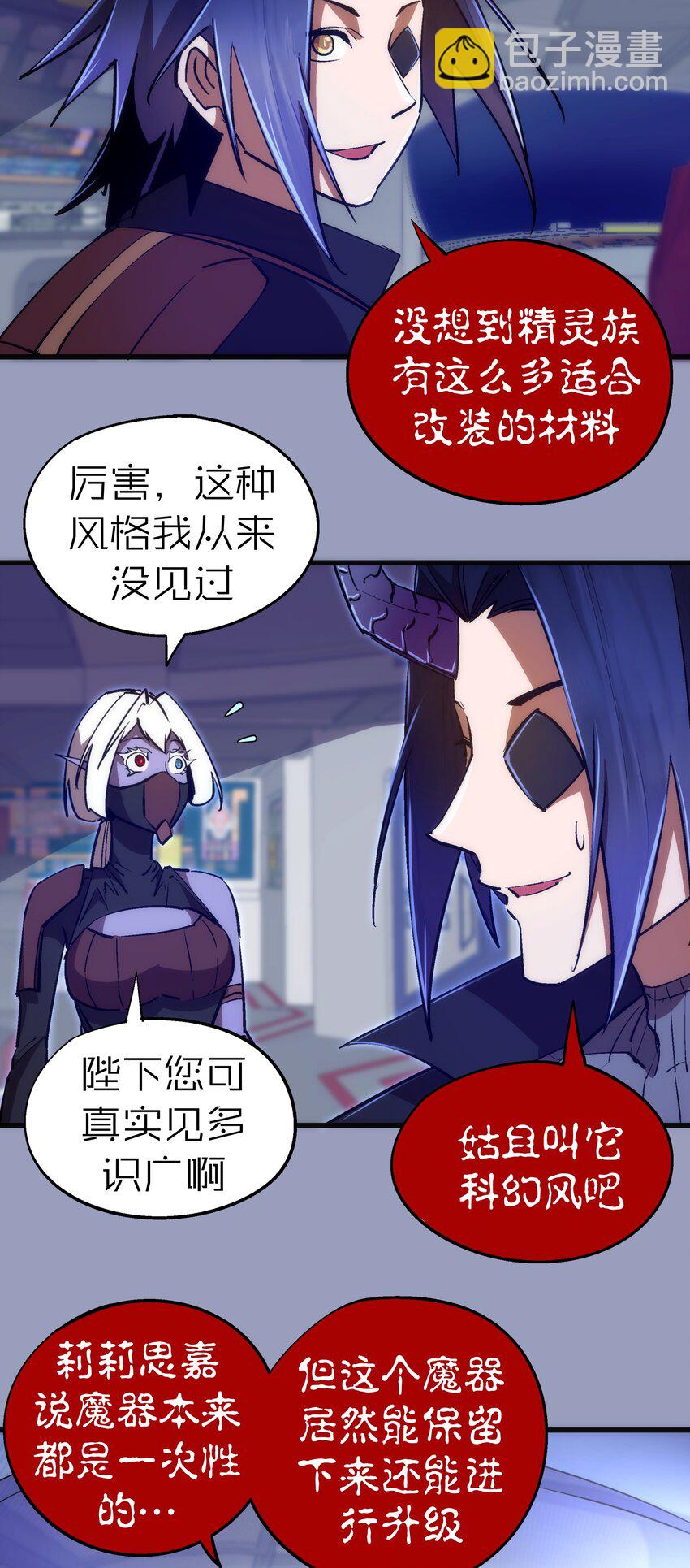 078 出发，圣基城！(1/2)-第78话