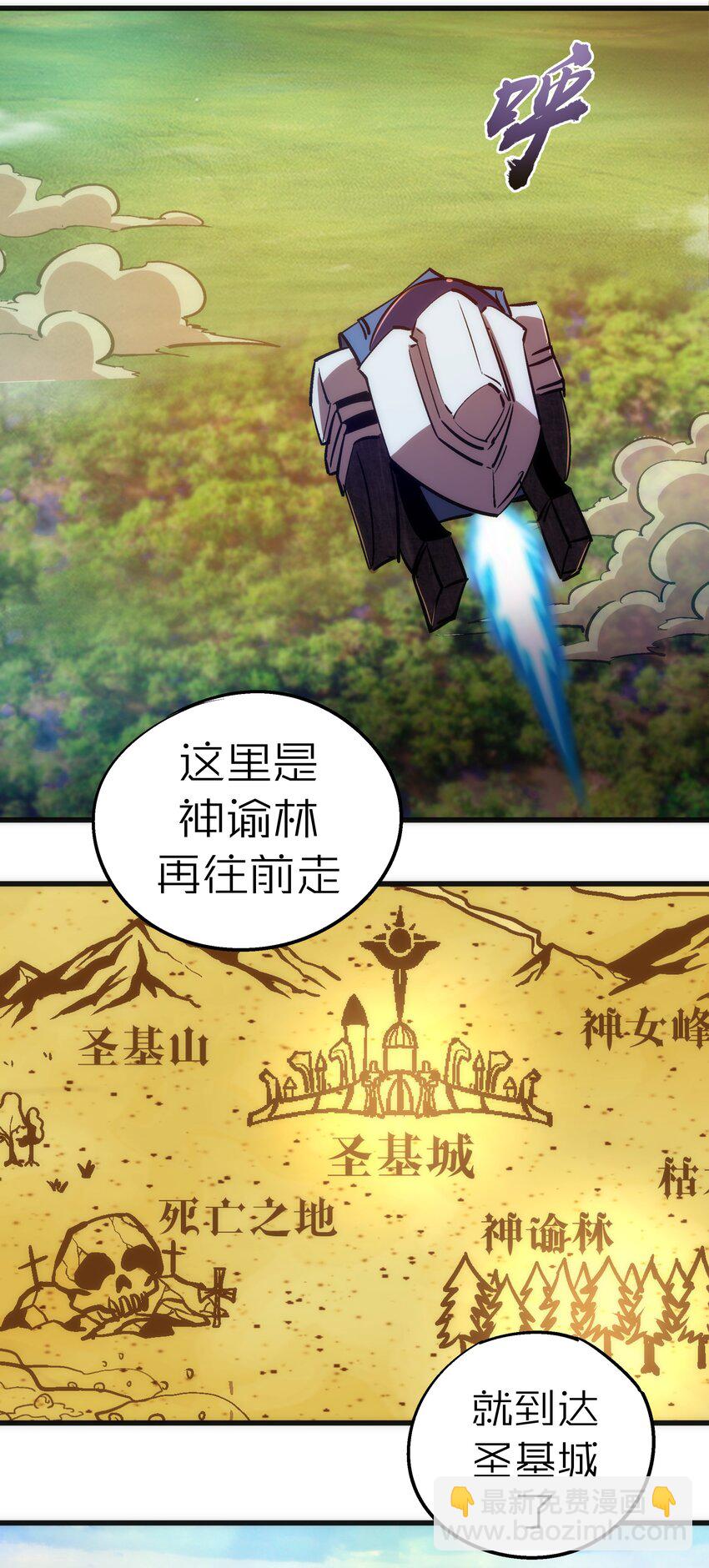 078 出发，圣基城！(1/2)-第78话