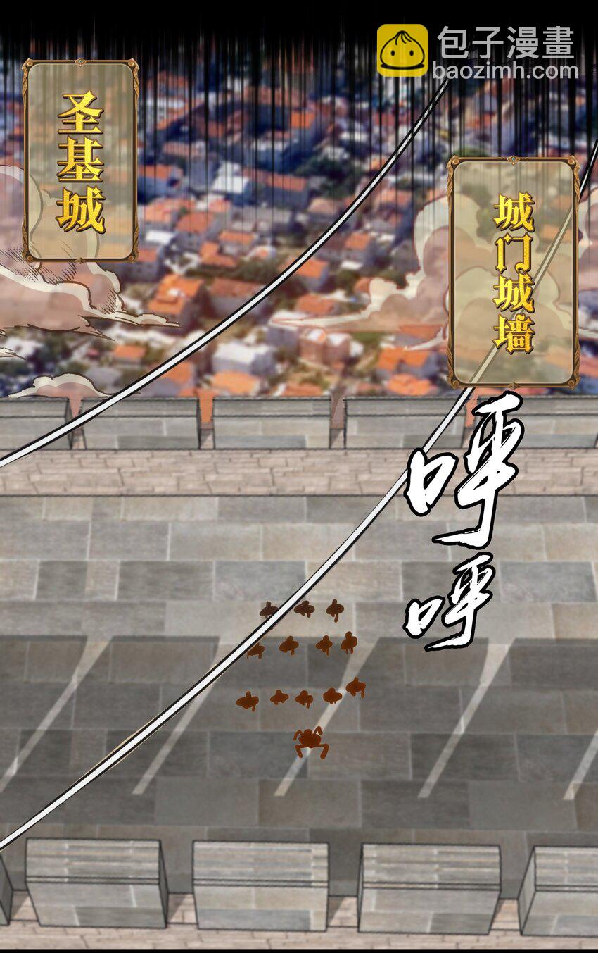 078 出发，圣基城！(1/2)-第78话