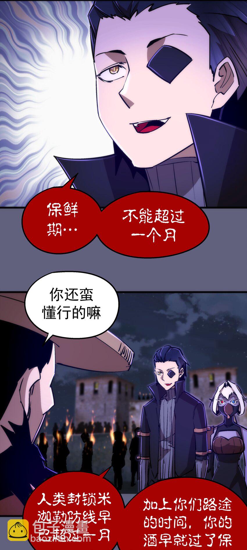 080 醺醇酒馆(1/2)-第80话