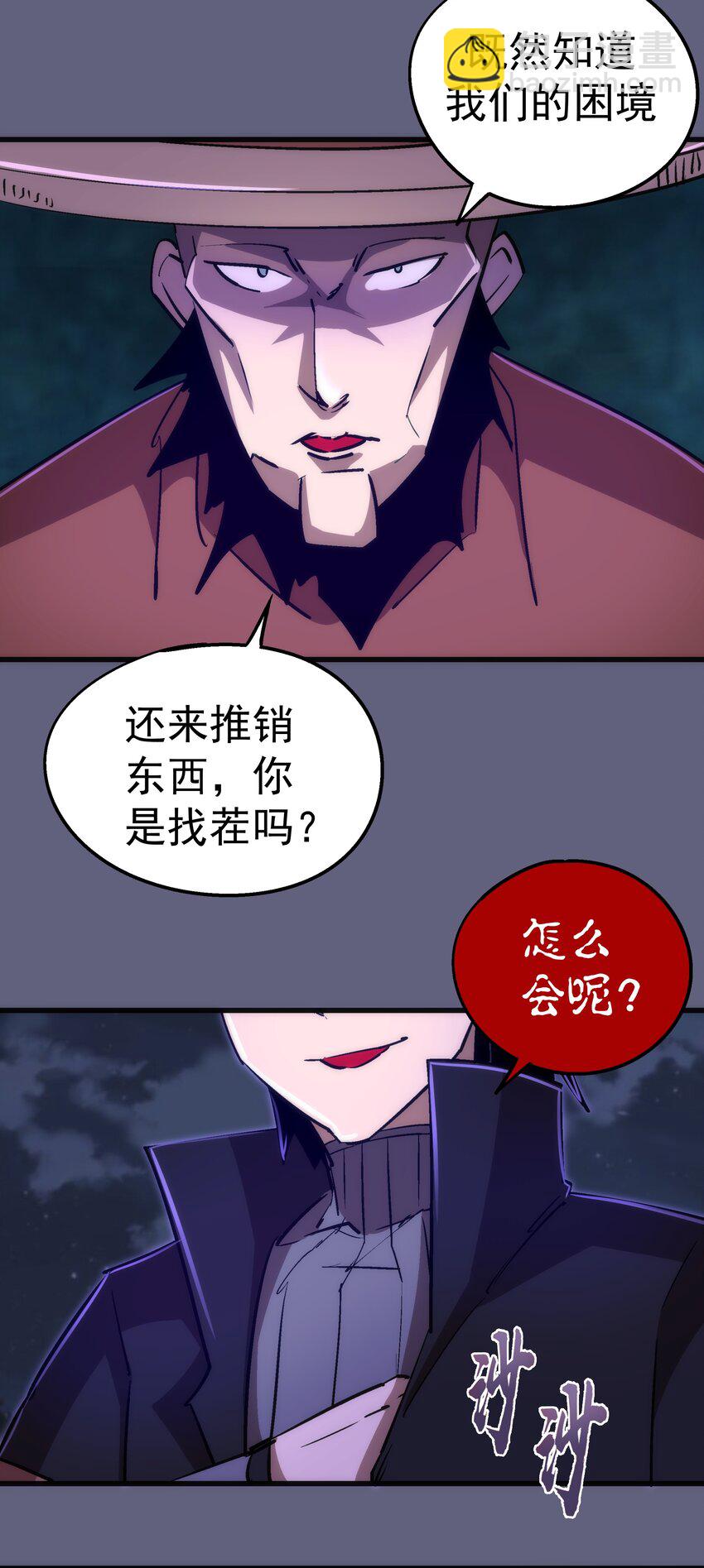 080 醺醇酒馆(1/2)-第80话