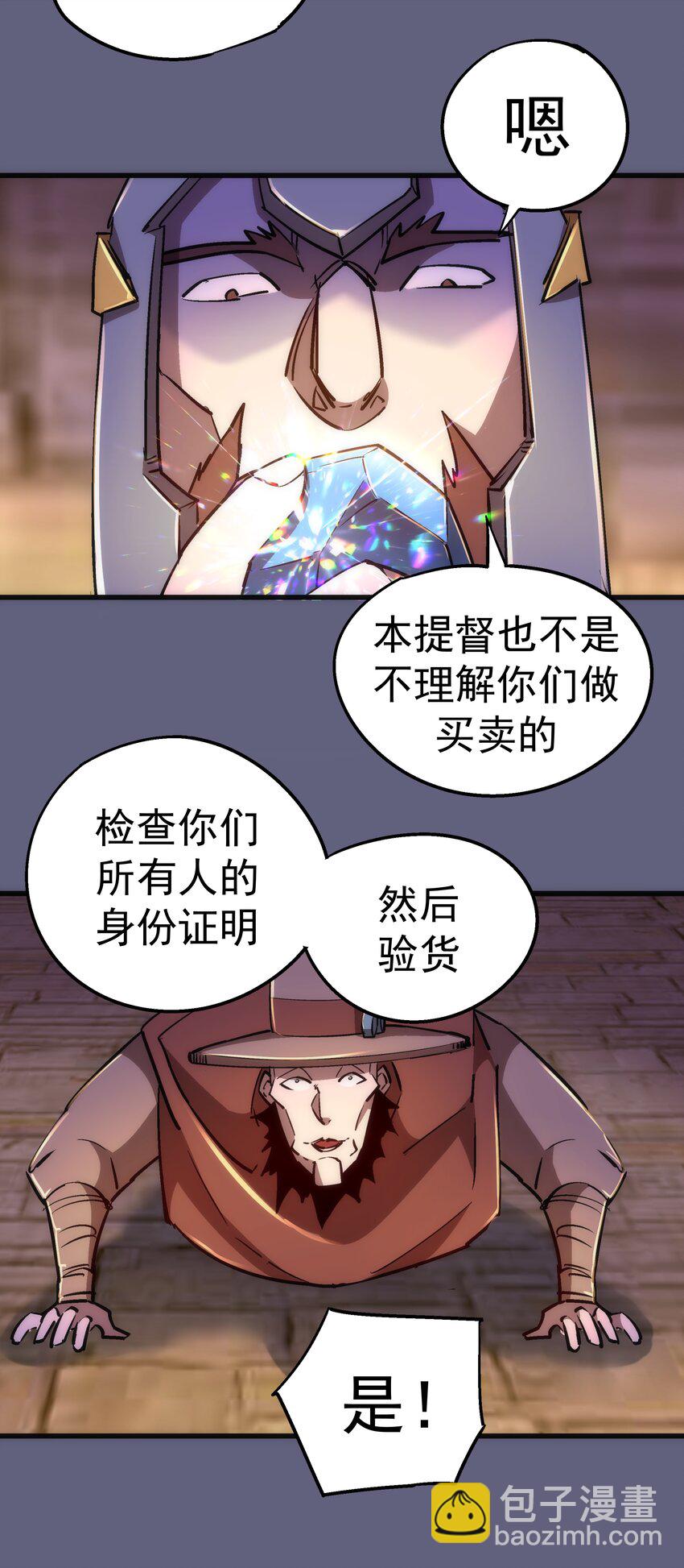 080 醺醇酒馆(1/2)-第80话