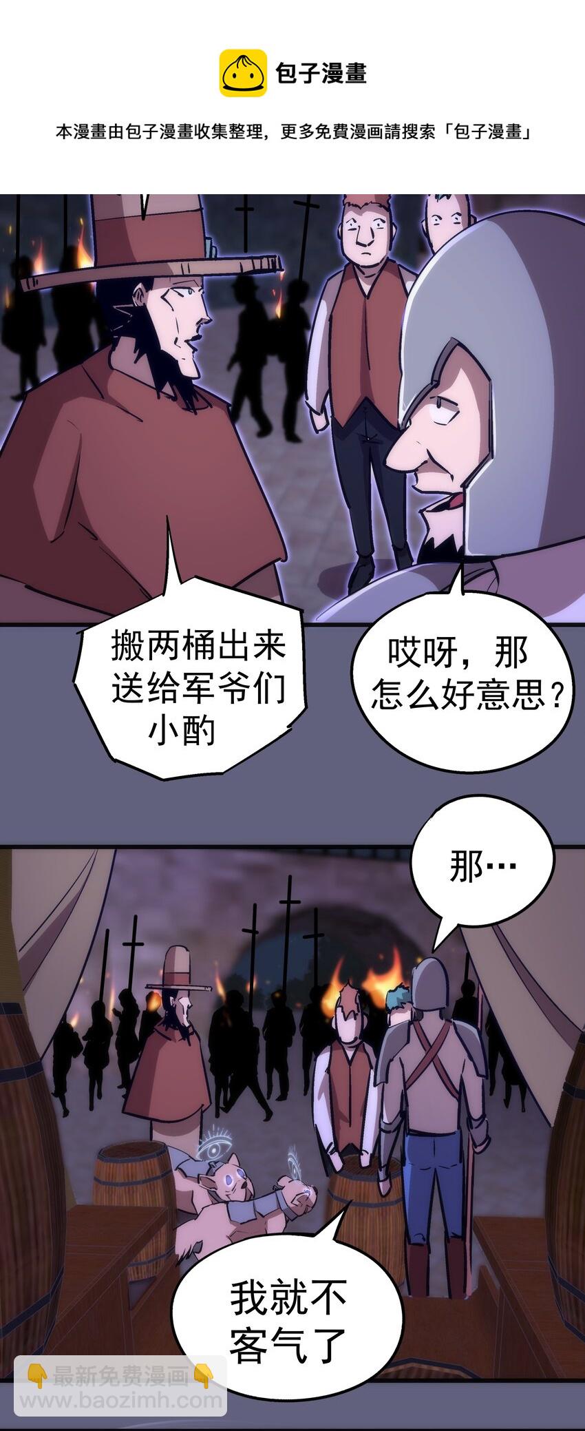 080 醺醇酒馆(1/2)-第80话