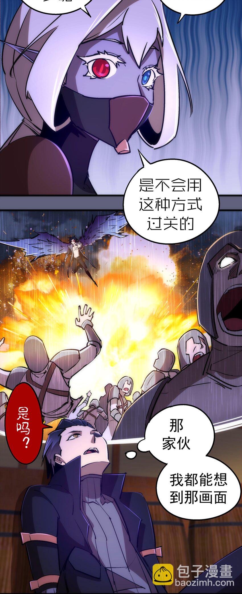 080 醺醇酒馆(1/2)-第80话