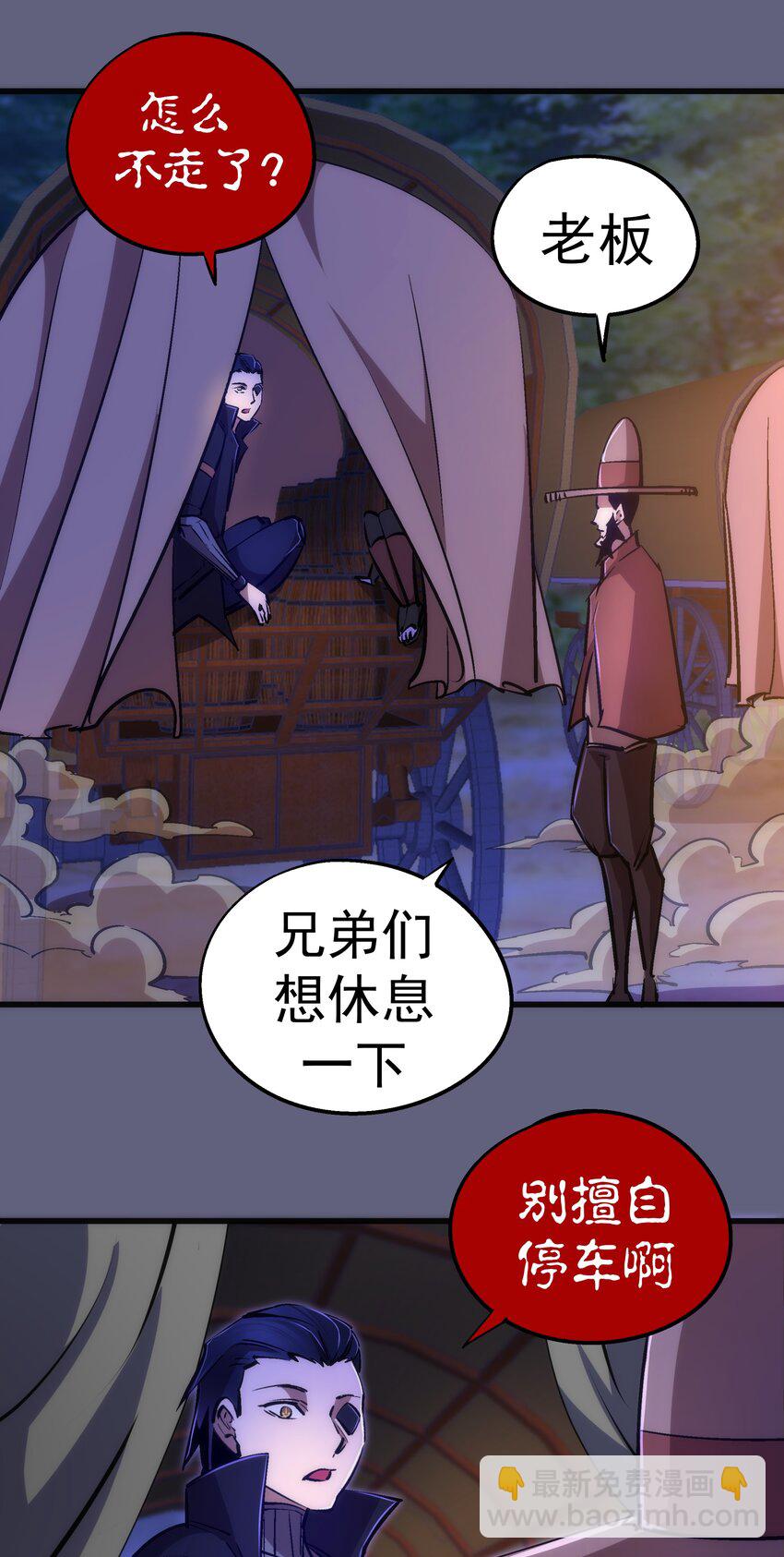 080 醺醇酒馆(1/2)-第80话