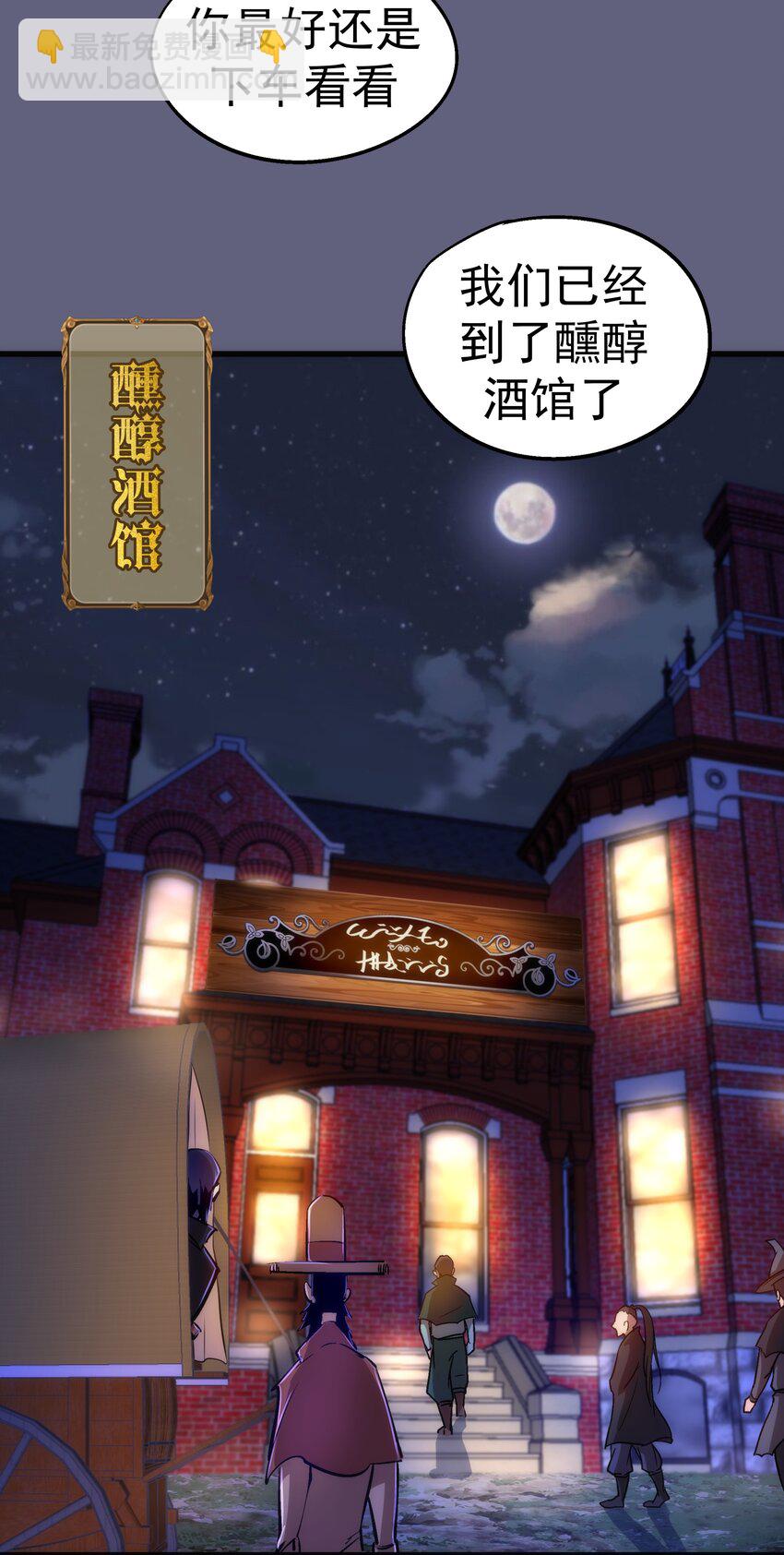080 醺醇酒馆(1/2)-第80话