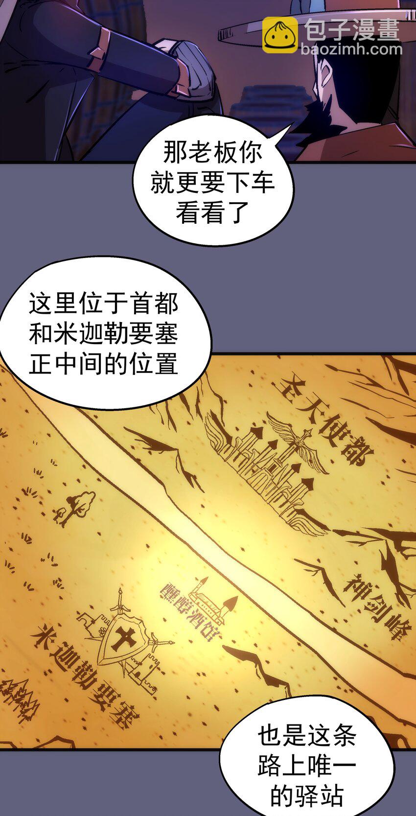 080 醺醇酒馆(1/2)-第80话