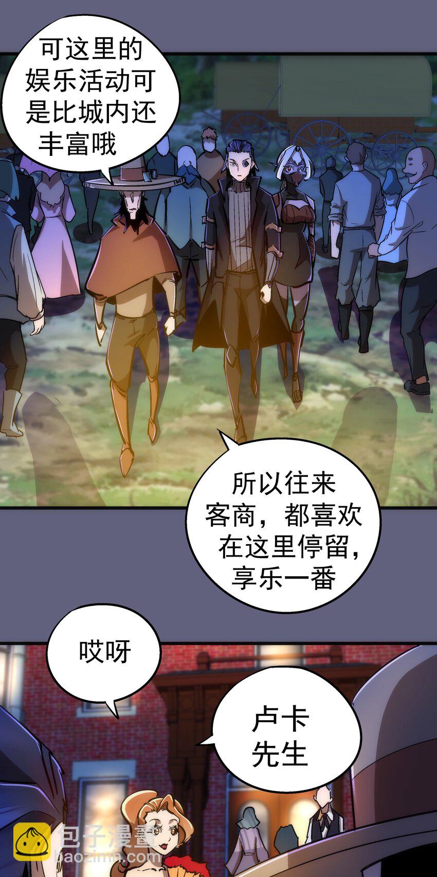 080 醺醇酒馆(1/2)-第80话