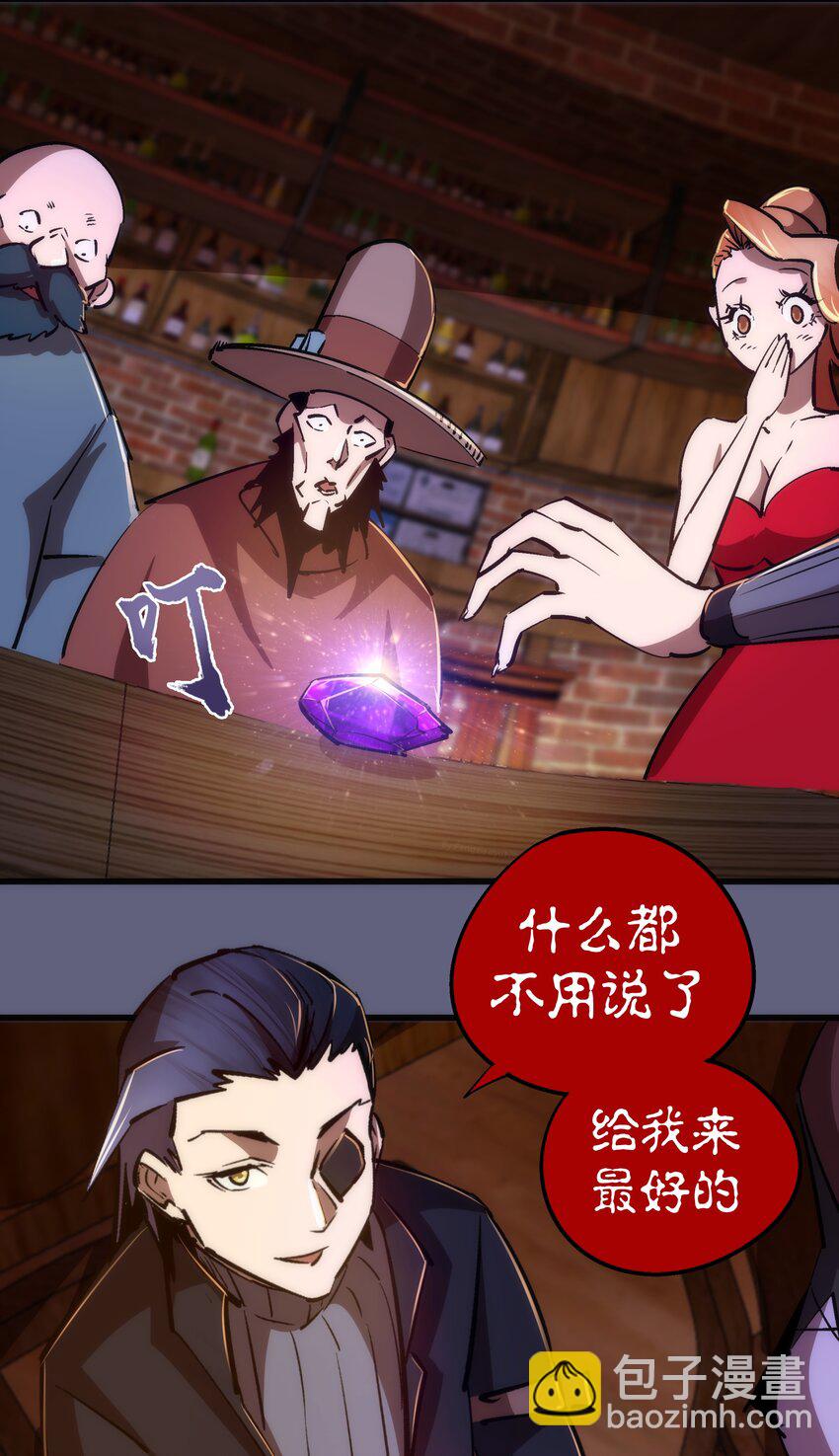 080 醺醇酒馆(1/2)-第80话