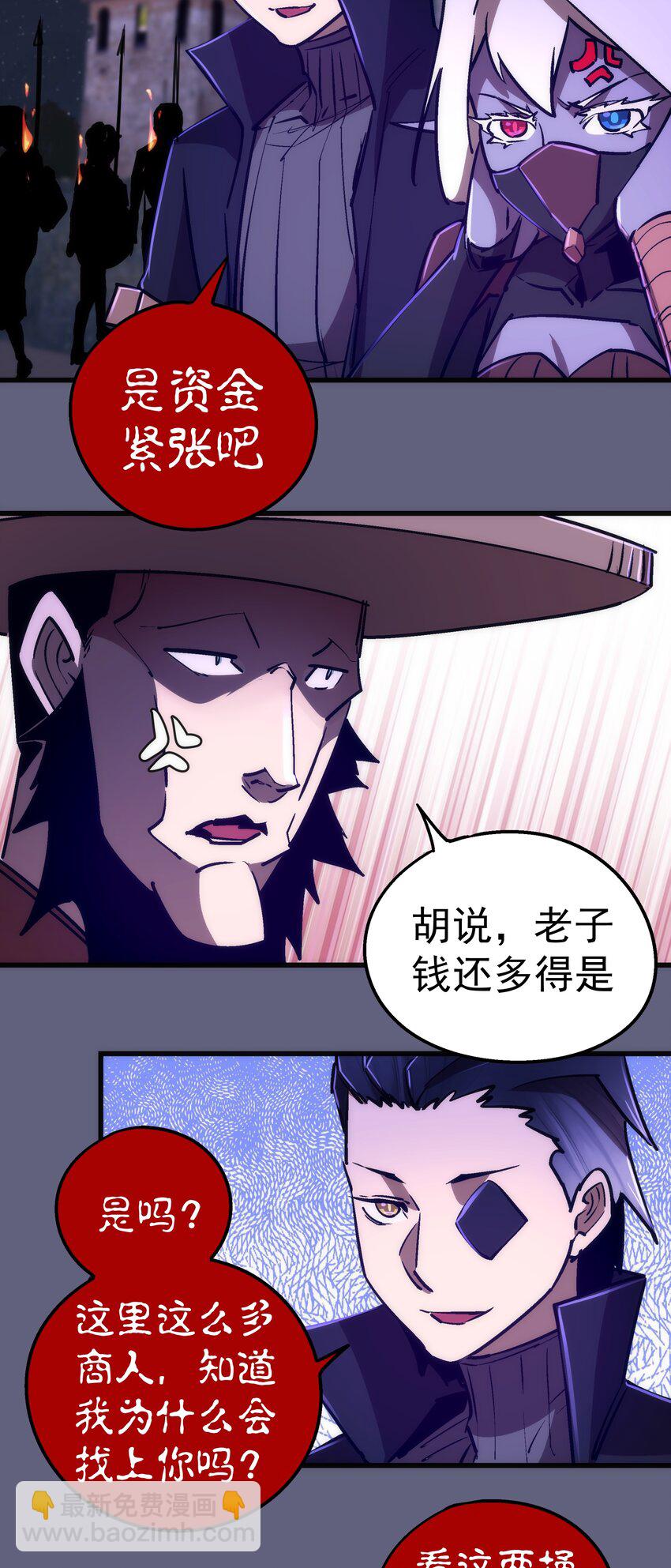 080 醺醇酒馆(1/2)-第80话