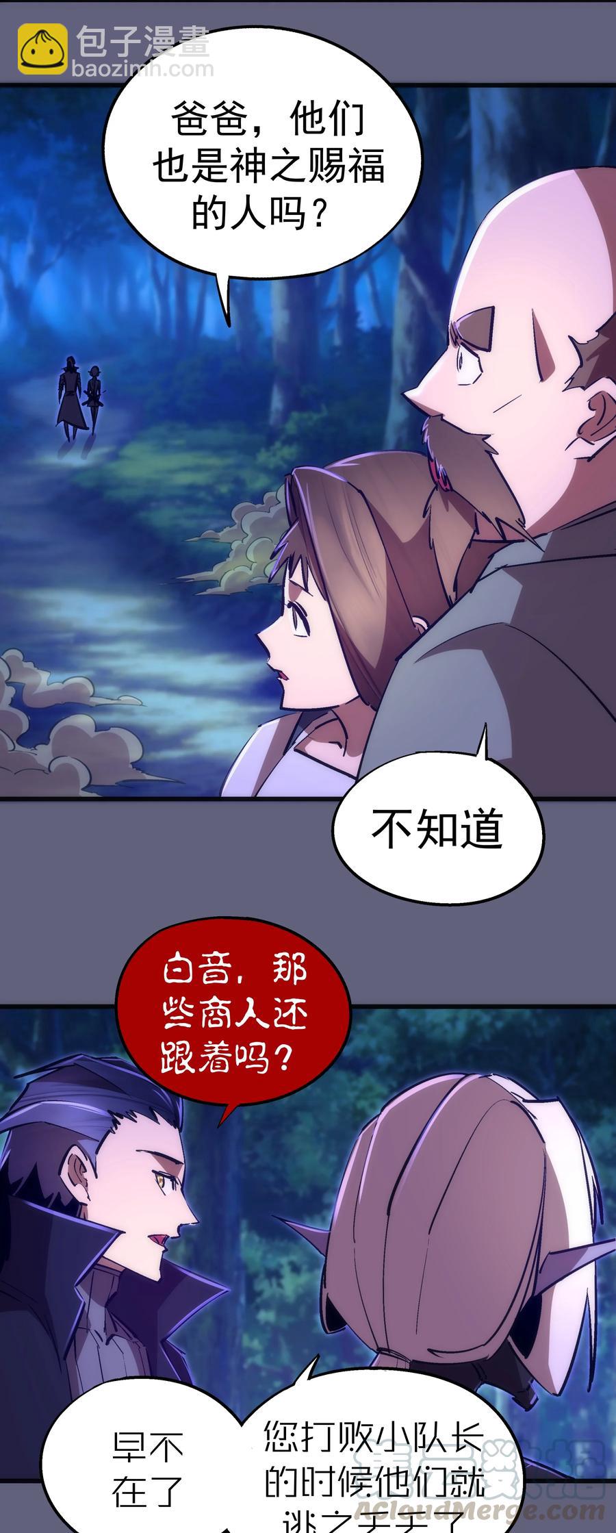 082 情报(1/2)-第82话
