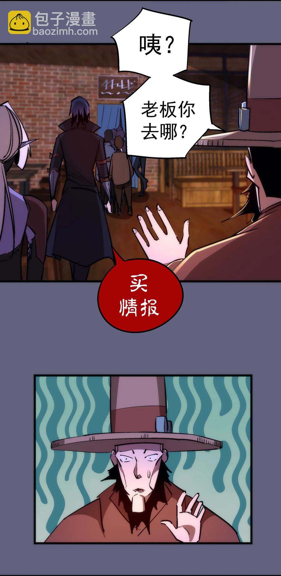 082 情报(1/2)-第82话