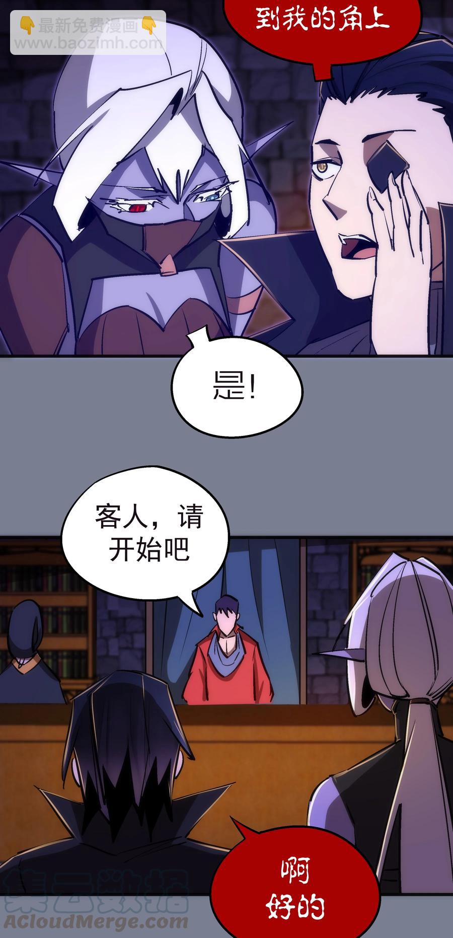 082 情报(1/2)-第82话