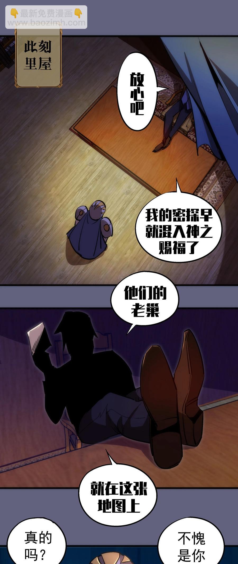 082 情报(1/2)-第82话