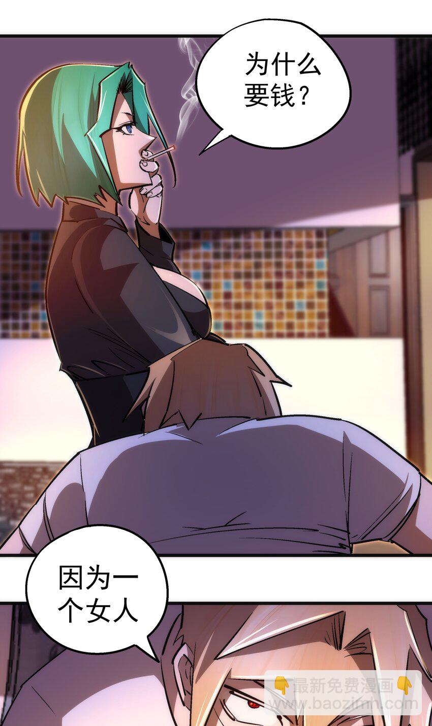 084 任务(1/2)-第84话