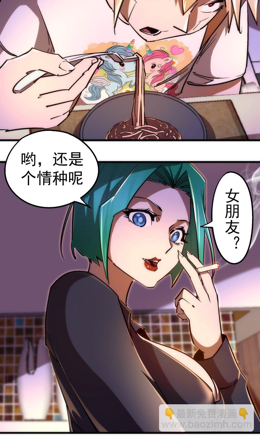 084 任务(1/2)-第84话