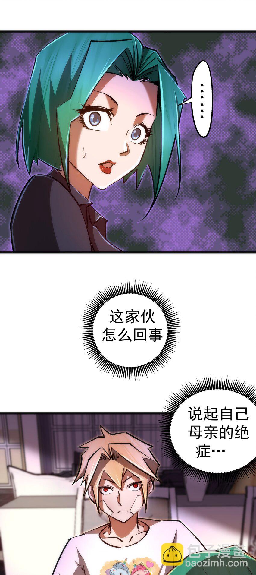 084 任务(1/2)-第84话