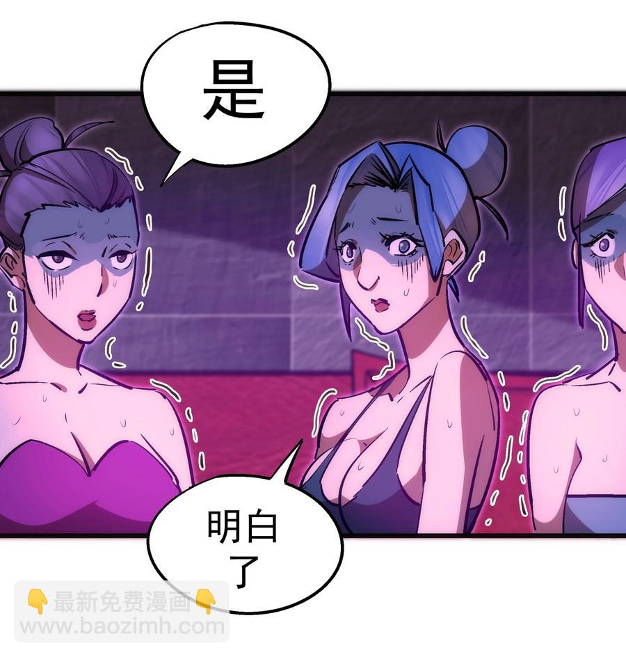 086 任务完成(1/2)-第86话