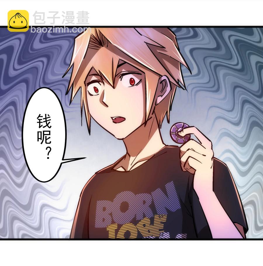 086 任务完成(1/2)-第86话