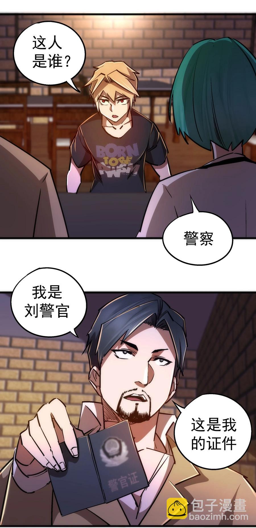086 任务完成(1/2)-第86话