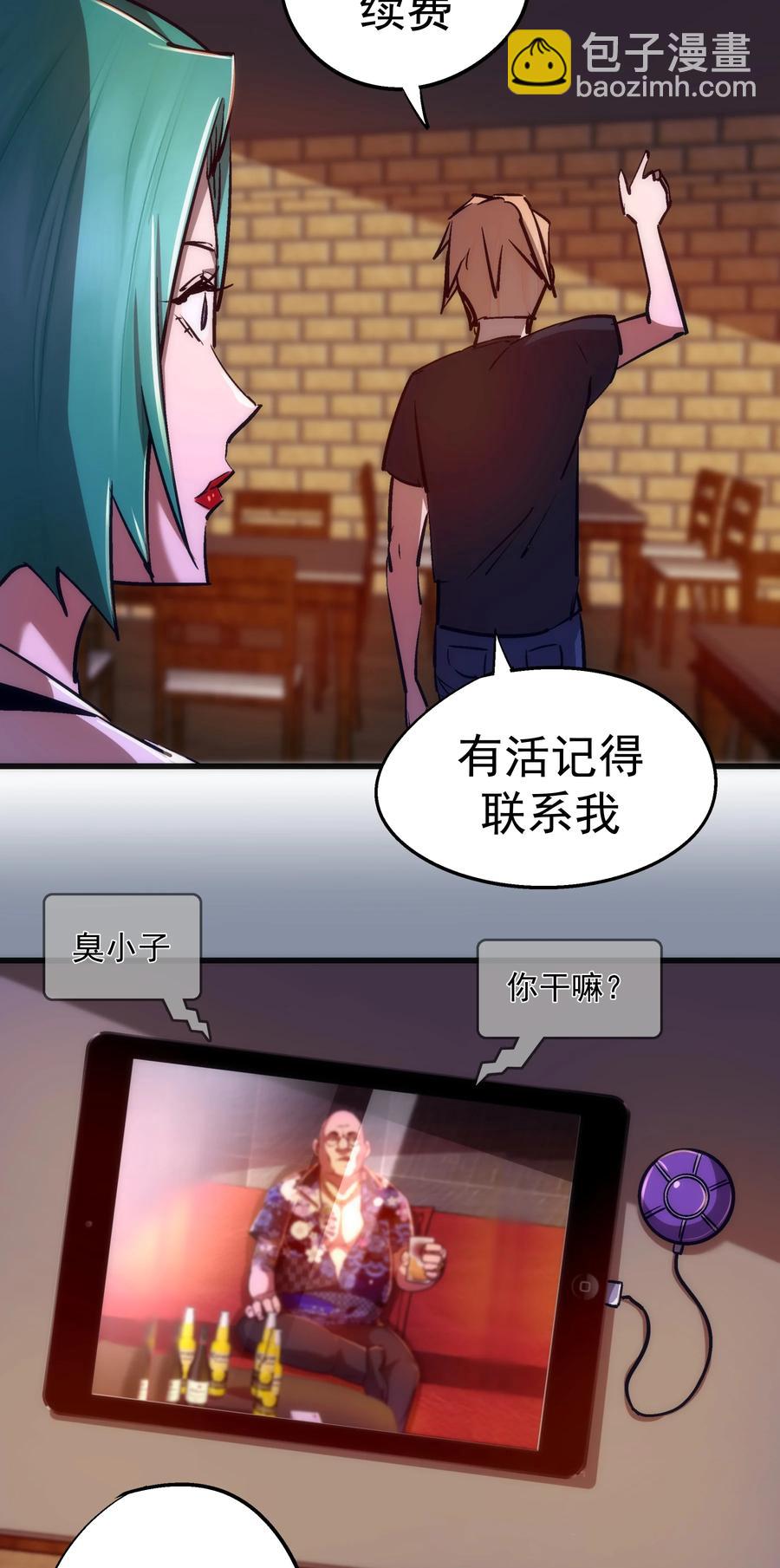086 任务完成(1/2)-第86话