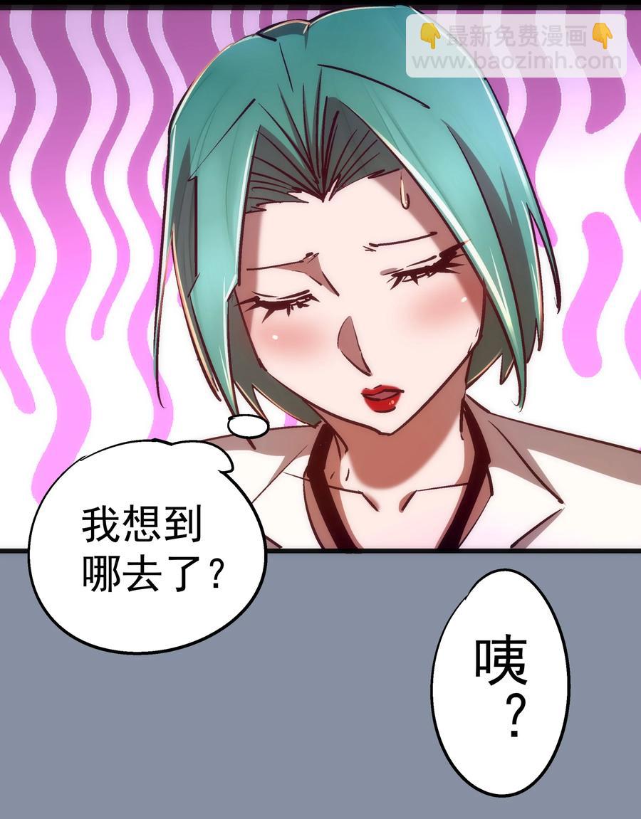 086 任务完成(1/2)-第86话