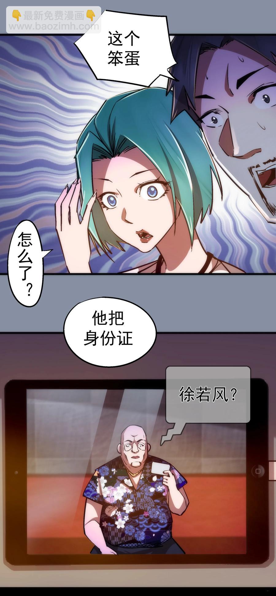 086 任务完成(1/2)-第86话