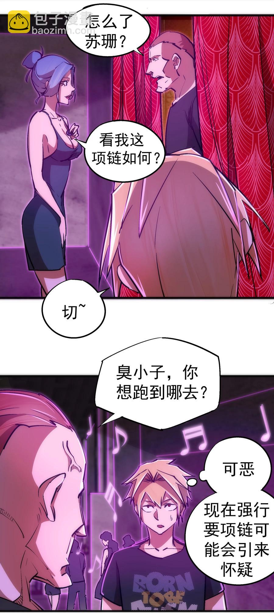 086 任务完成(1/2)-第86话