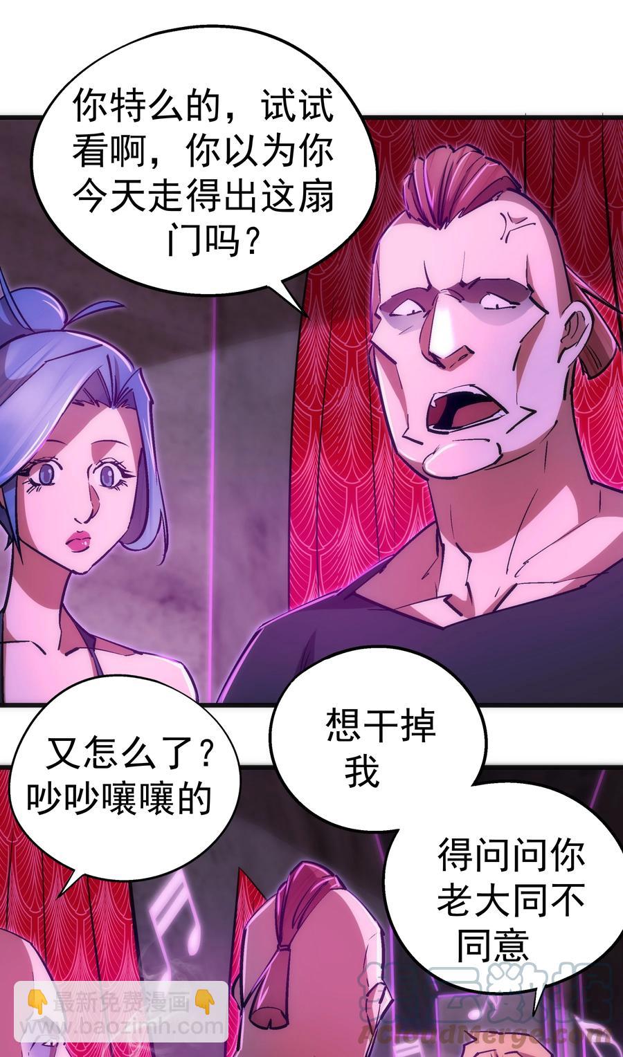 086 任务完成(1/2)-第86话
