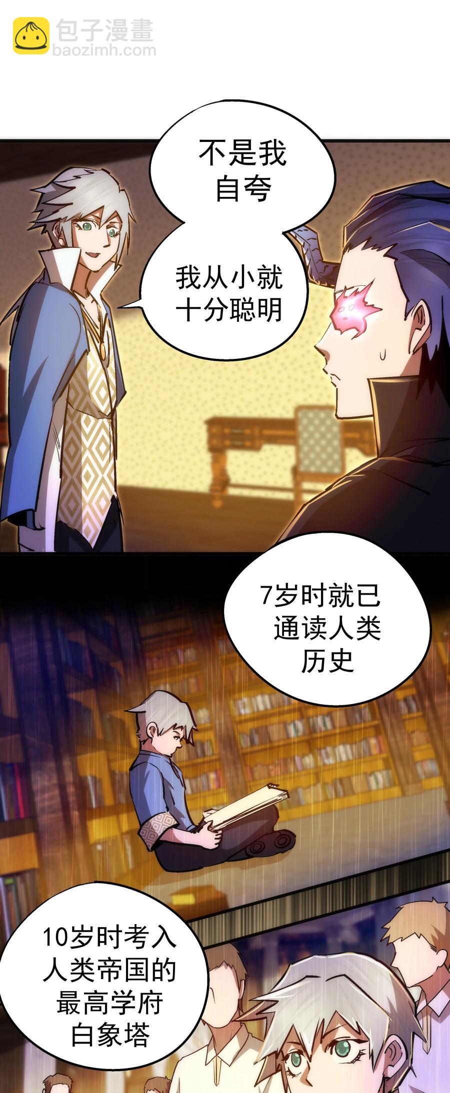 087 穆林的阴谋(1/2)-第88话