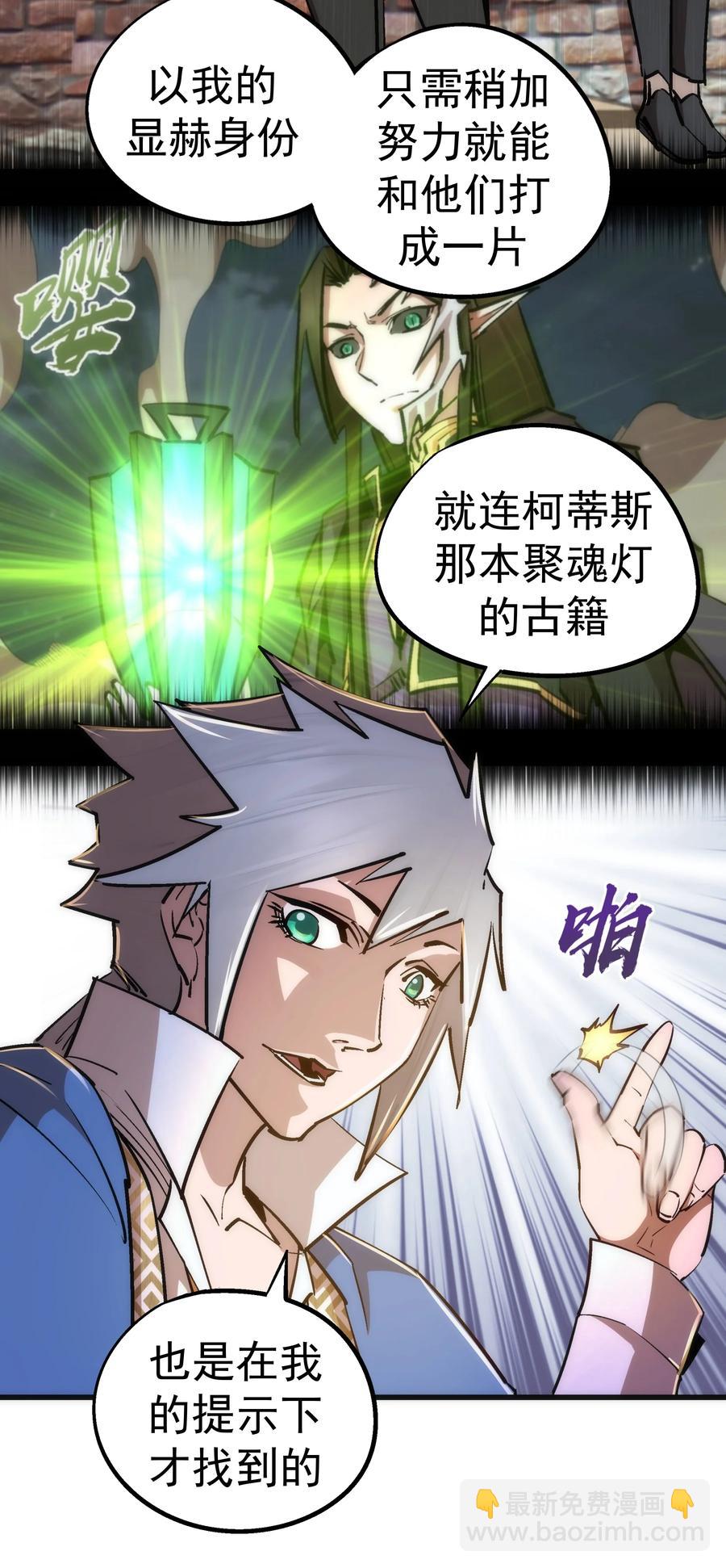 087 穆林的阴谋(1/2)-第88话