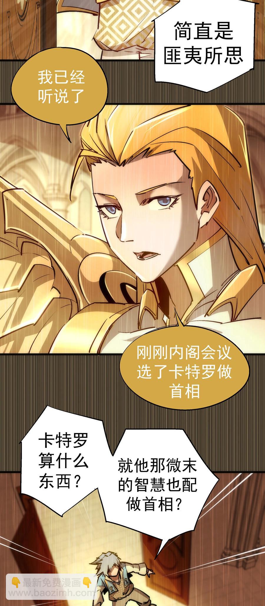 087 穆林的阴谋(1/2)-第88话