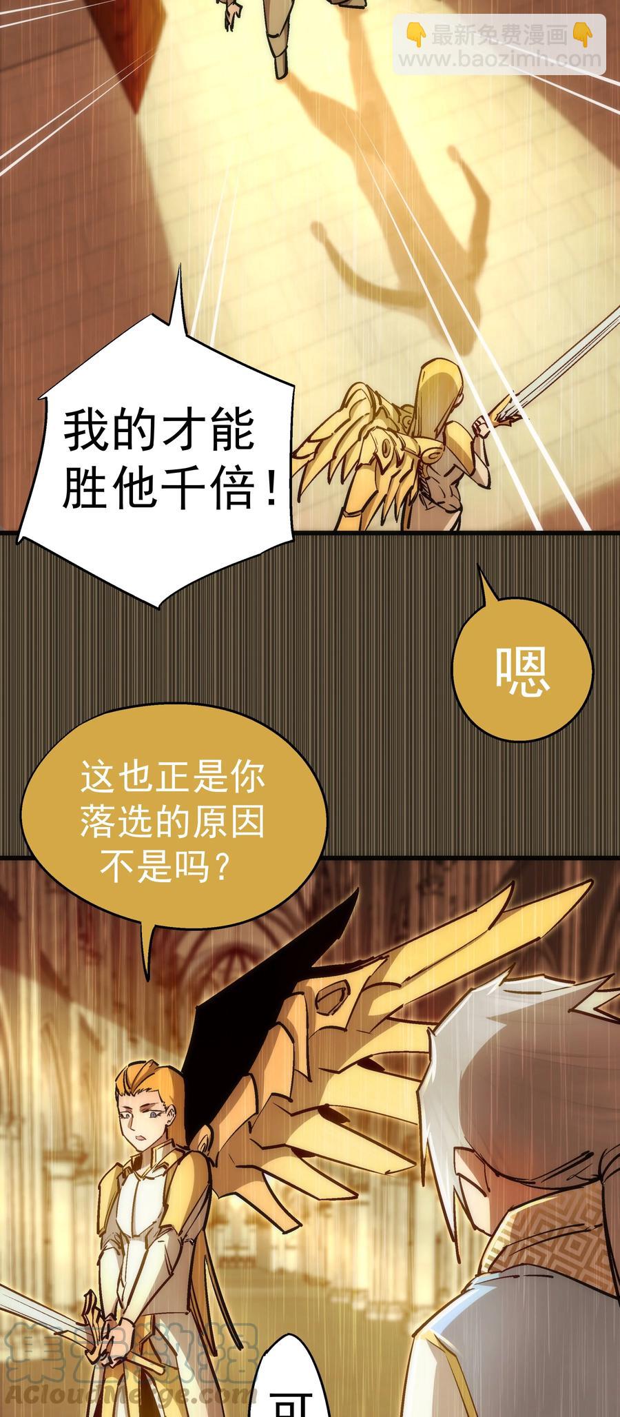 087 穆林的阴谋(1/2)-第88话